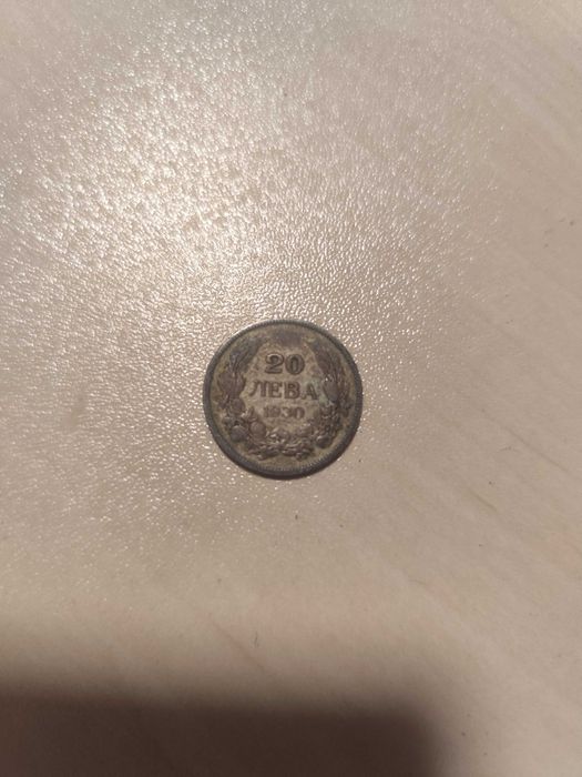 Монета 20лв 1930 Борис 3- сребърна