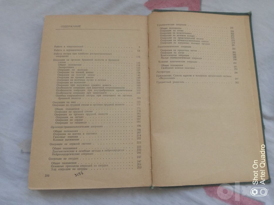 Книги по медицине ( СССР ) Есть доставка