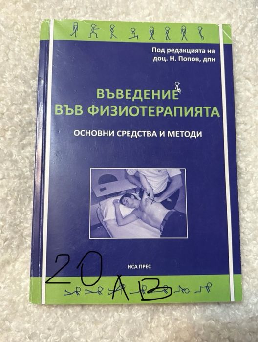 Учебници по медицина