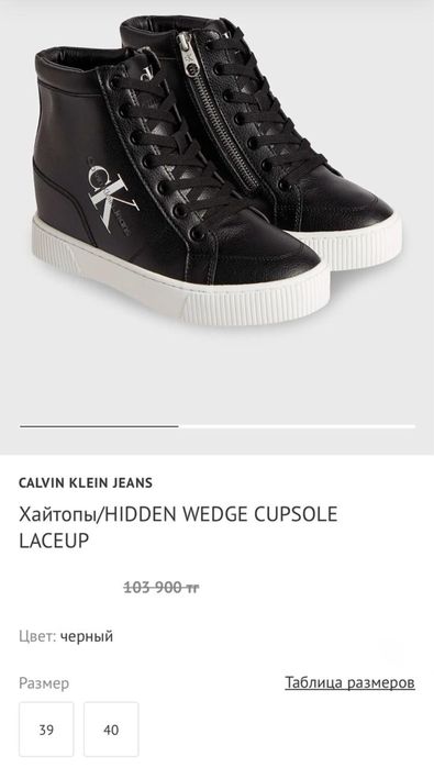 Оригинал Calvin Klein женские кроссовки