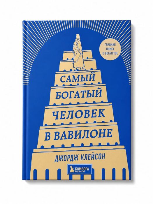 Продаю 3 Книги по финансам