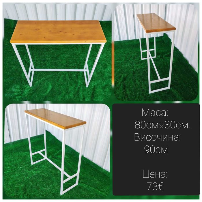 Нови Маси за бар и трапезария изработени от дърво и метал