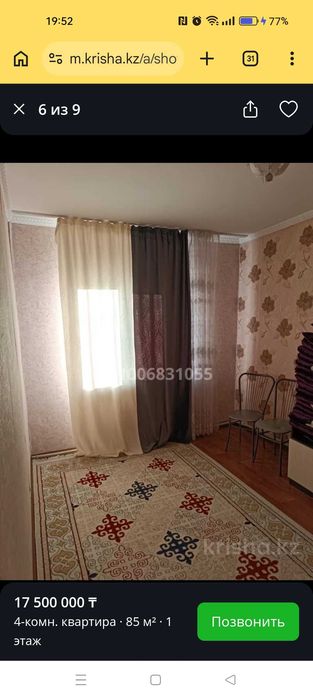 Продам квартиру в геологе