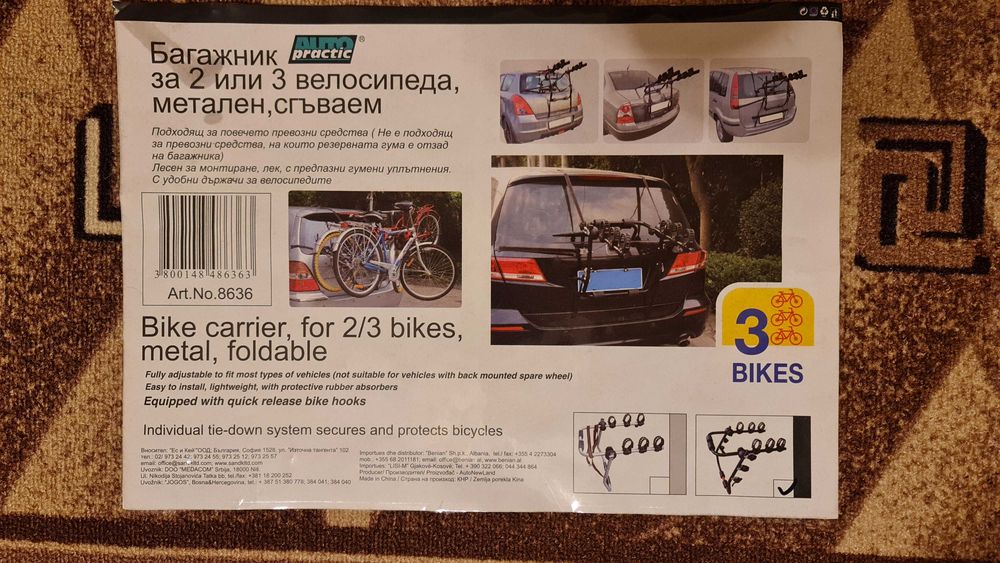 Автомобилен багажник за велосипеди