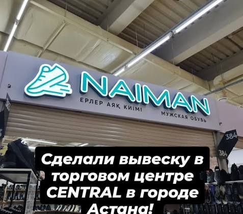 Рекламные вывески