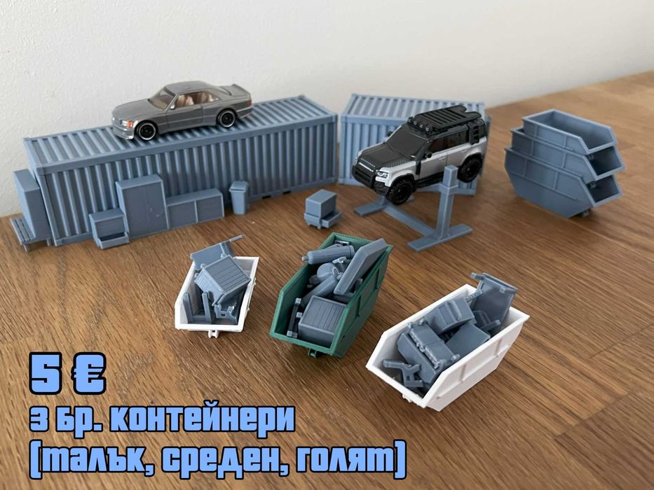 Аксесоари за HotWheels и MATCHBOX колички, изработени в България
