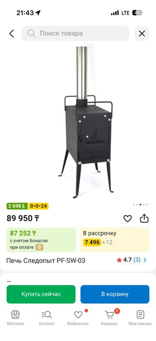 Печка для палатки , бани