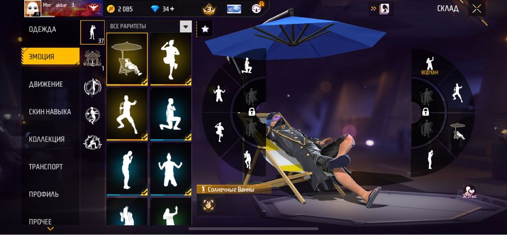 Фри фаер аккаунт