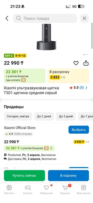 Продается зубная щетка xiomi