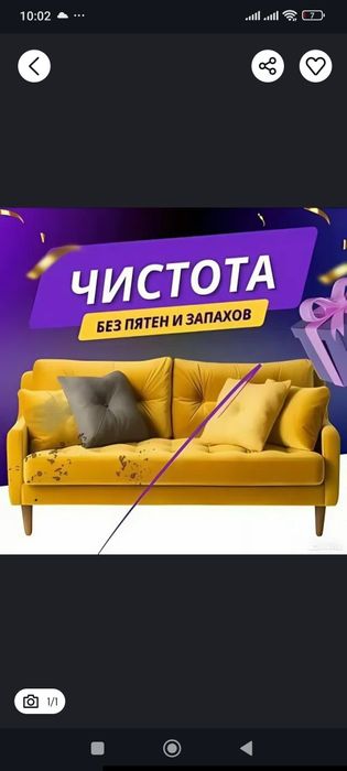 Химчистка мягкой мебели, ковров, gilam yuvish, mebel yuvish