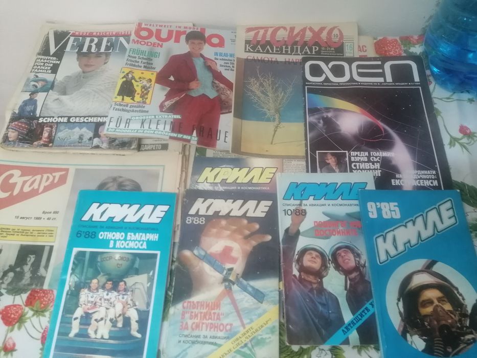 Списания - стари