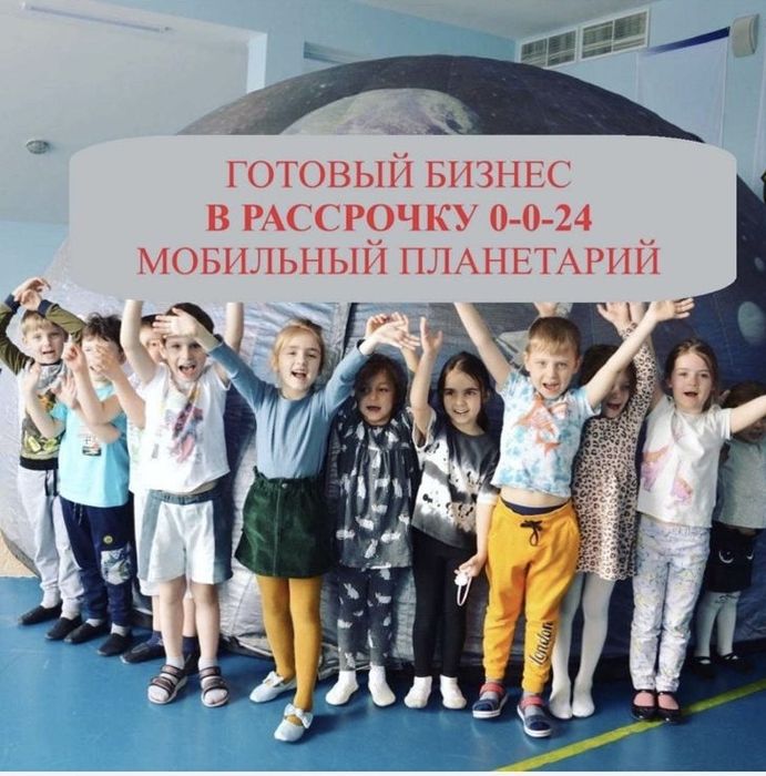 Гатовый бизнес под ключ !