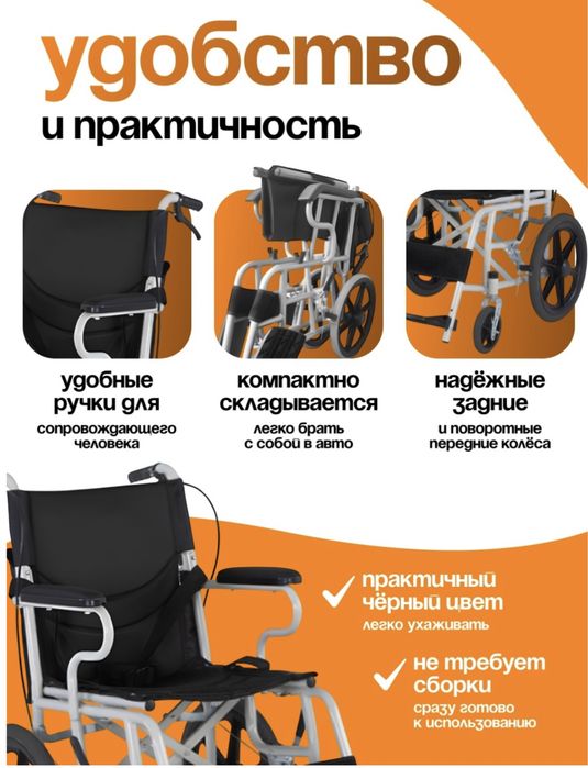 Продам кресло коляска