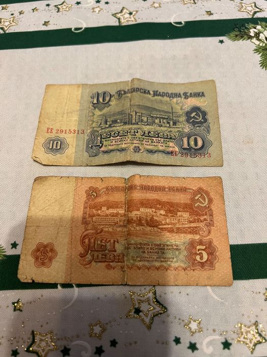 Банкноти 10лв.и 5лв. 1974г.