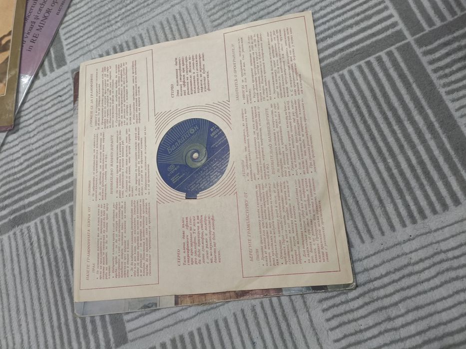 Грамофонни плочи малки и голями