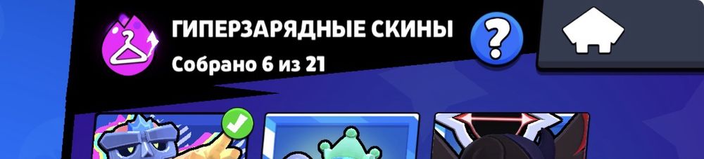 Аккаунт в бравл старс