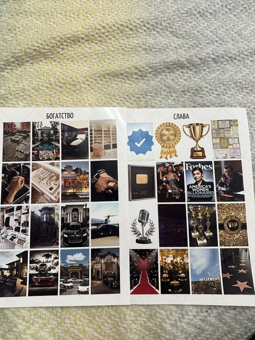 Карта желаний новый