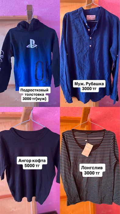 Одежда новые/цены разные
