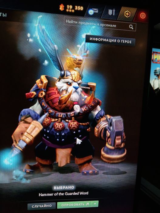 Аккаунт Дота2, Dota2