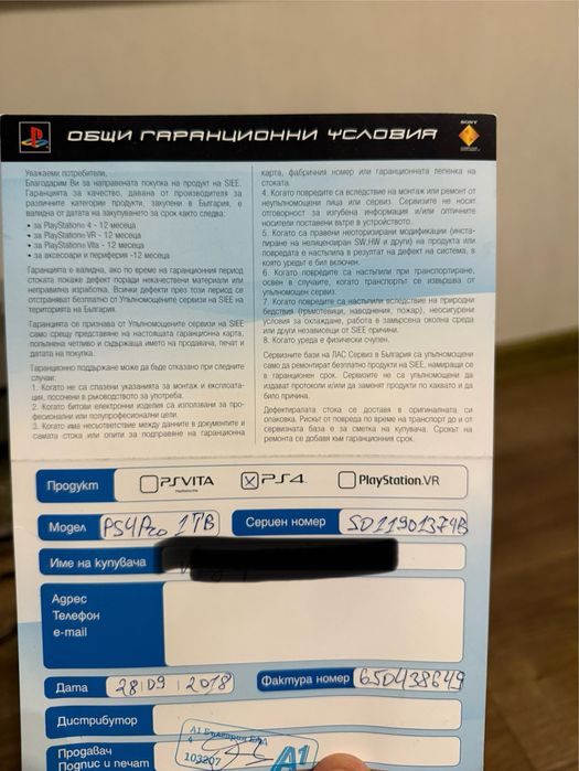 PlayStation 4 Pro 1TB