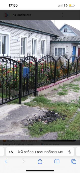 Заборы  Ограждение