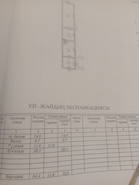 Продам участок с времянкой
