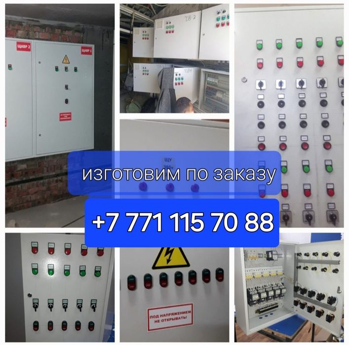 Электромонтаж-пусконаладка