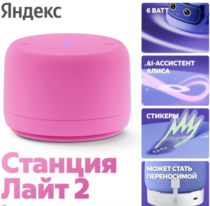 Алиса колонка.     Т