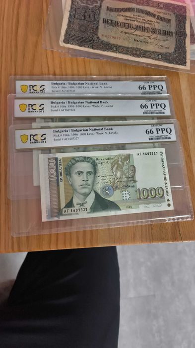 5000 лева 1945 Български Банкнота