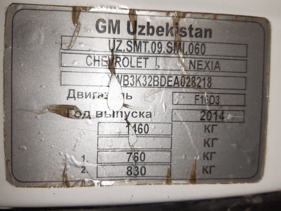 Шевролет нексия 2  1.6