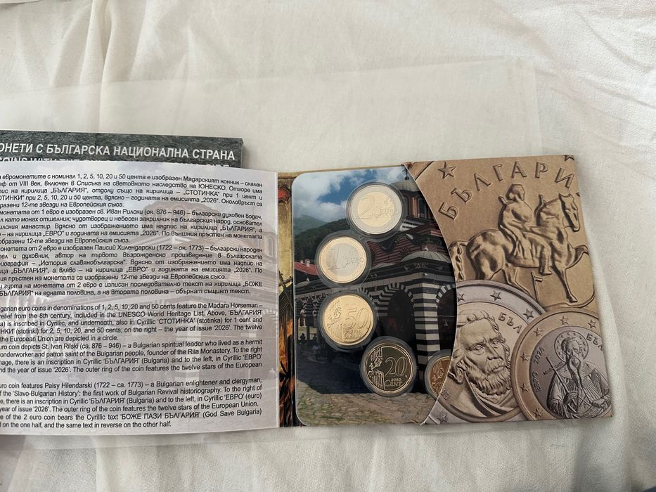 Комплект български евромонети 2026 - UNC.