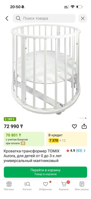 Продам детскую кроватку