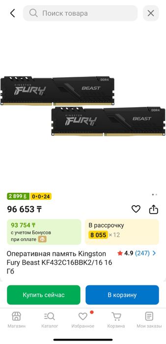 Игровой компьютер