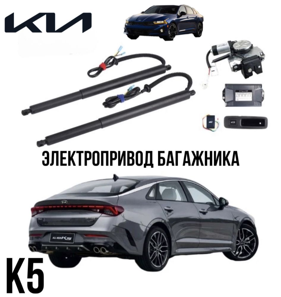 Электропривод двери багажника AutoLiftTech Mazda 6 Sedan в кузове GL 2018-2023 годов выпуска .