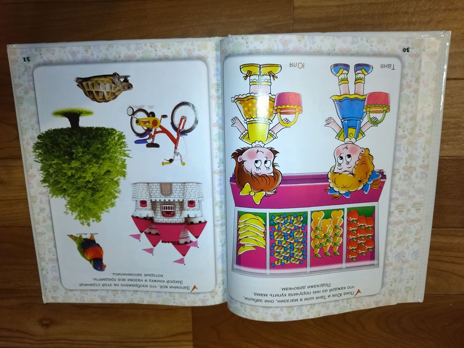 Продам развивающие книги на логику и память.