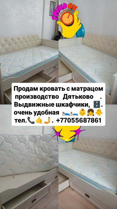 Кровать производства Дятьково б/у
