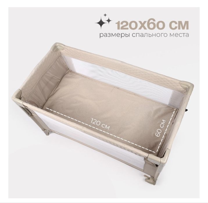 Продам кровать-манеж Tomix