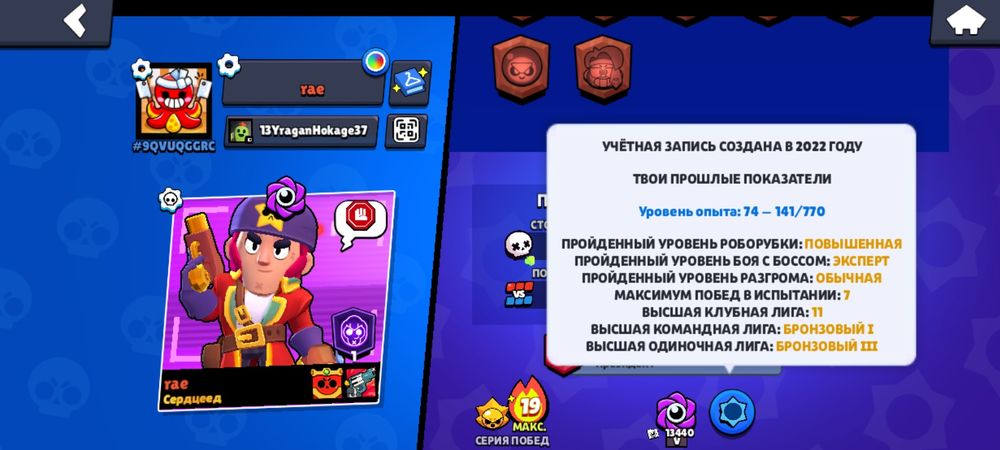 Продам акк бс есть обм на акк бр