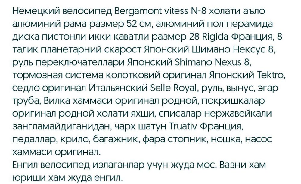 Germanskiy velosiped гетманский велосипед