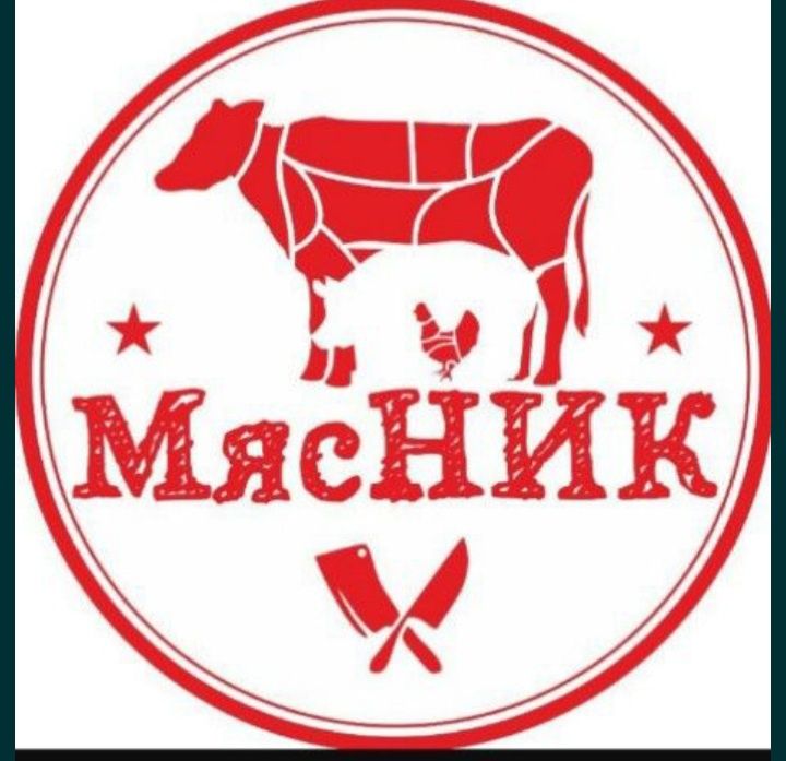 Касапшы мясник қасапшы