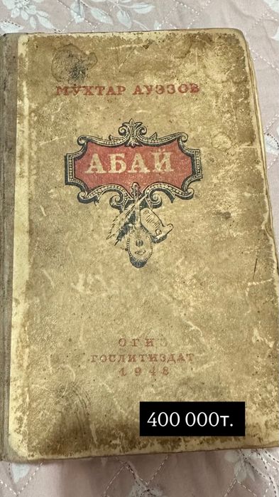 Продам Старинные книги