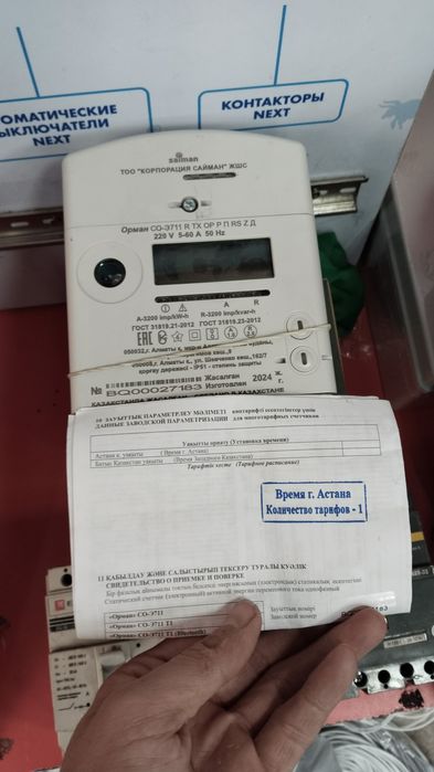 Продам счётчик сайман дала 720 плс