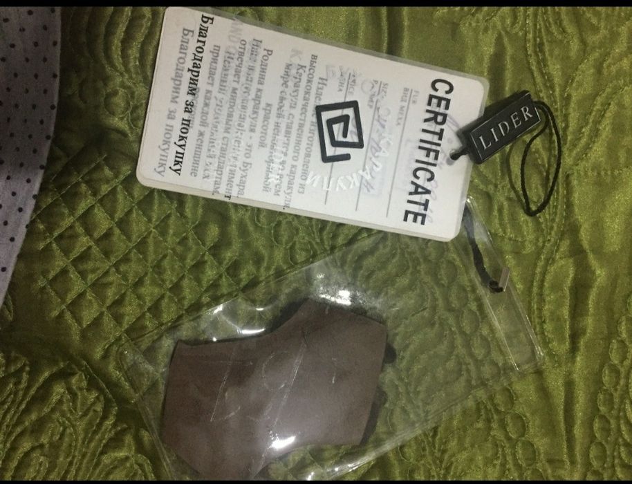 Шуба каракуль (автоледи)