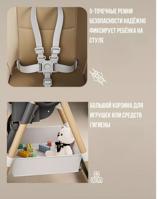 Стульчик для кормления