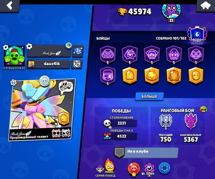 Аккаунт Brawl Stars олд и донатерский