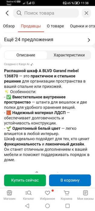 Шифонер в спальню