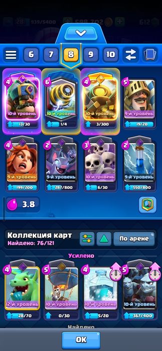 Акк клеш рояль 3500 кубков