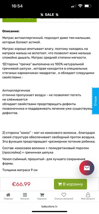 Кроватка детская деревянная