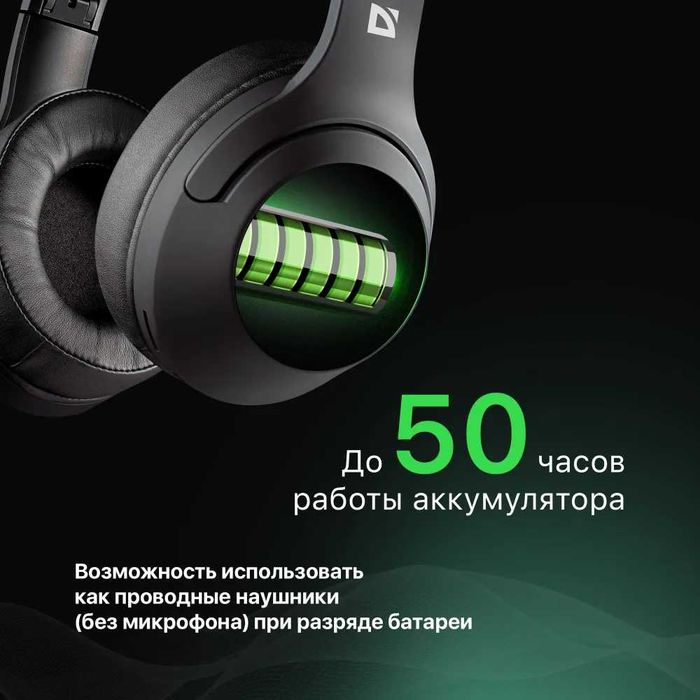 Блютуз-наушники Defender В690-оригинал-с гарантией-доставка