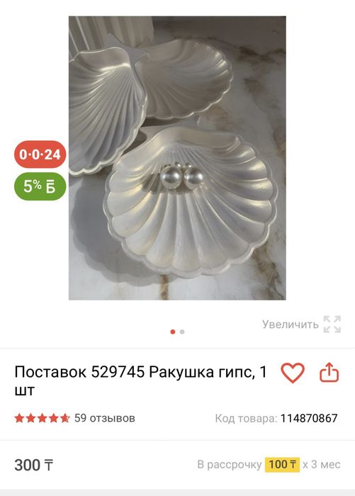 Сувениры тойбастар